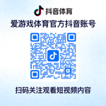 爱游戏体育官方抖音账号二维码 - 扫码关注观看短视频内容